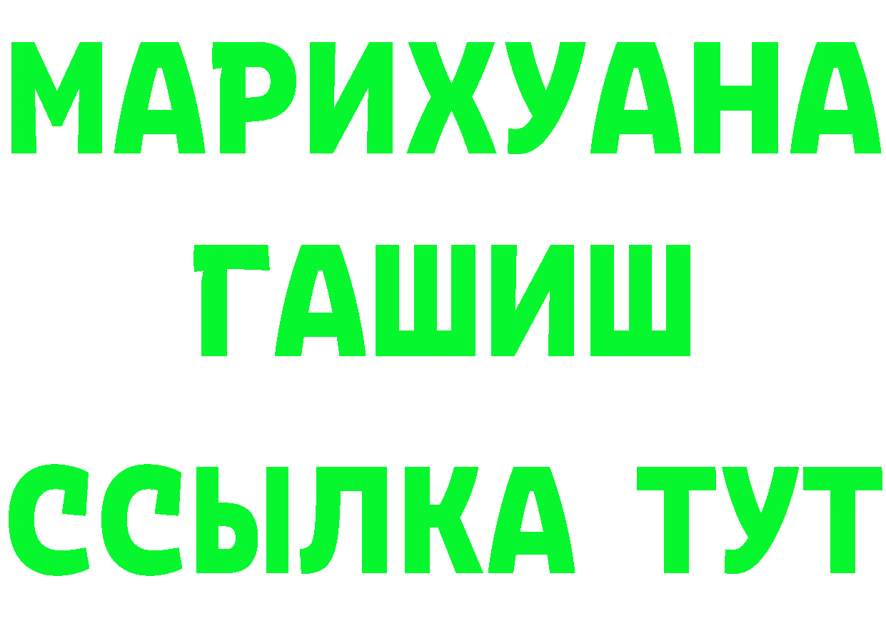 А ПВП крисы CK ТОР нарко площадка МЕГА Нарьян-Мар