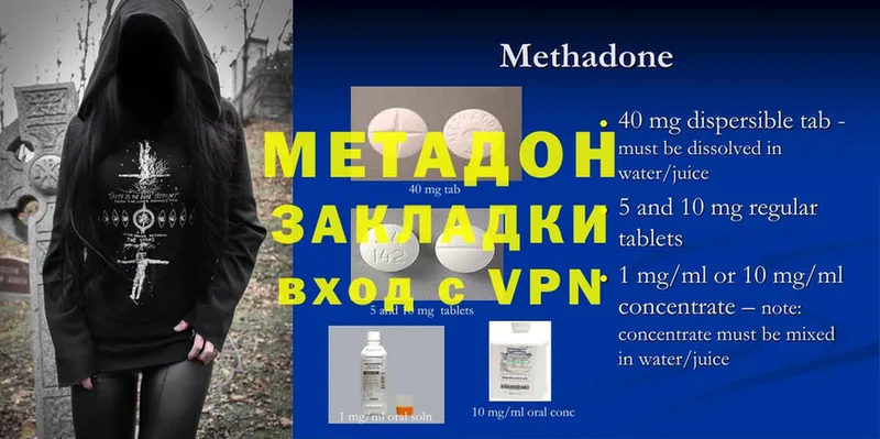 Метадон methadone  мориарти телеграм  Нарьян-Мар 